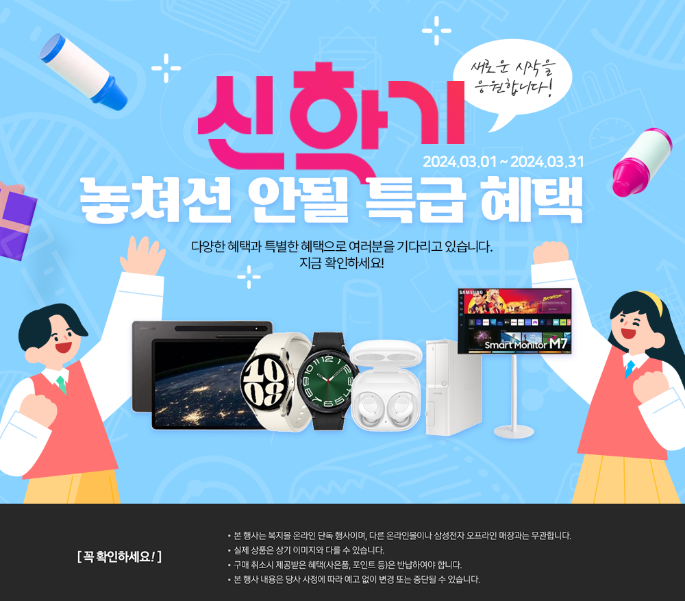 이트너스 전용관