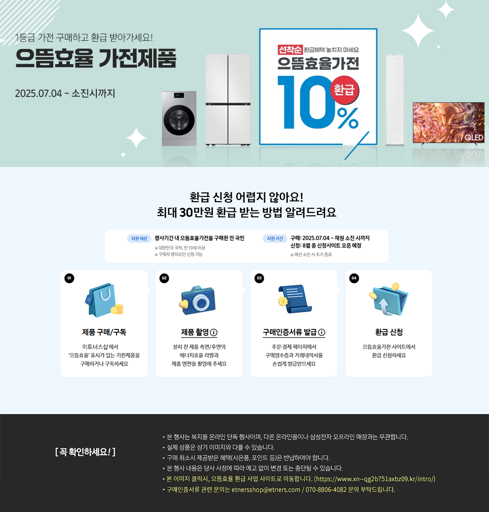 이트너스 전용관
