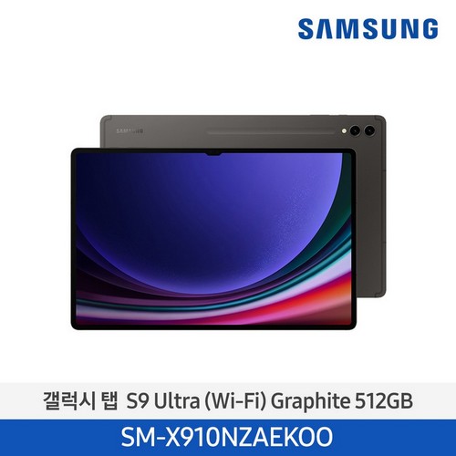 갤럭시탭 S9 Ultra(WiFi) 512GB/Graphite SM-X910NZAEKOO