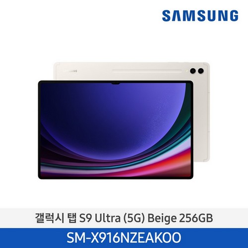 갤럭시탭 S9 Ultra(5G) 256GB/Beige SM-X916NZEAKOO