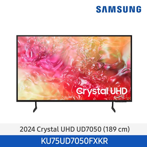 ★최저가 도전★24년 NEW 삼성 Crystal UHD 4K Smart TV 189cm KU75UD7050FXKR