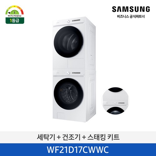 세+건 패키지 Bespoke 4.0 분리형  WF21D17CWWC