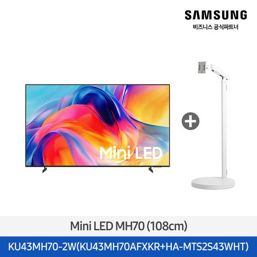 2026 Mini LED MH70 (108cm) (화이트) KU43MH70-2W