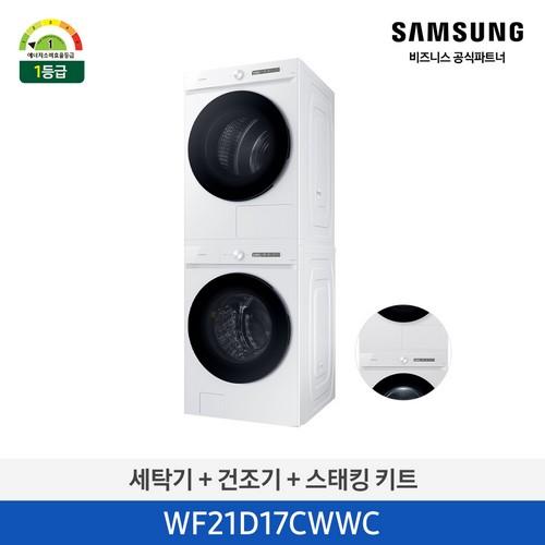 세+건 패키지 Bespoke 4.0 분리형  WF21D17CWWC