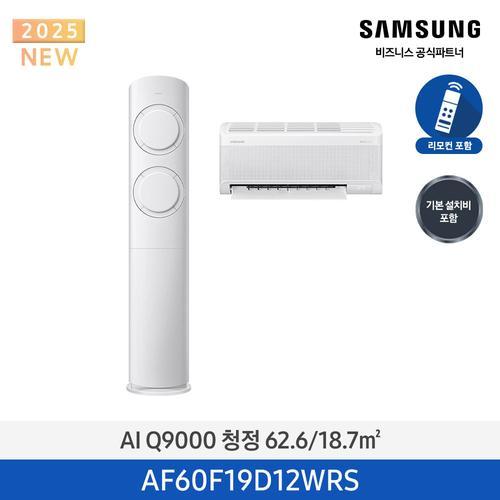 에어컨 25년형 Q9000(홈멀티/일반) 19평, 화이트_화이트 AF60F19D12WRS