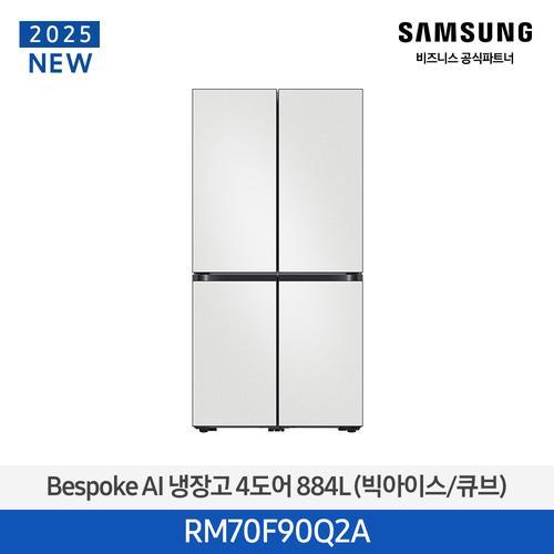 냉장고 4Door F/S 모노 일반 RM70F90Q2A