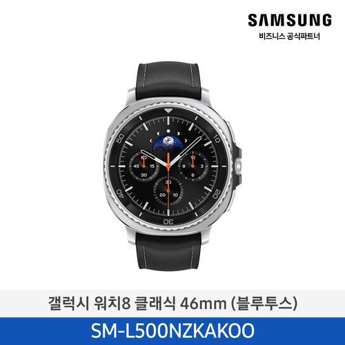 워치8 클래식 46mm 블랙 SM-L500NZKAKOO