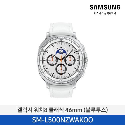 워치8 클래식 46mm 화이트 SM-L500NZWAKOO